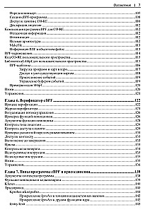 Išnagrinėjame eBPF