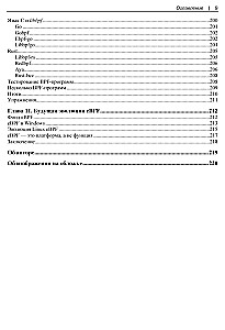 Išnagrinėjame eBPF