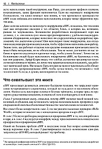Išnagrinėjame eBPF
