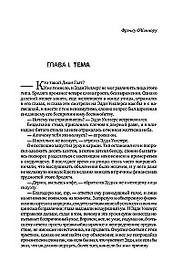 Atlantis izstiepa plecus. 9. izdevums (3 sējumos): Nepretenciozitāte. Vai-vai. Un ir A