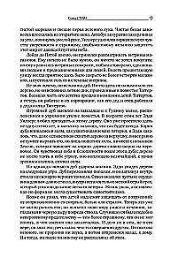 Atlantis izstiepa plecus. 9. izdevums (3 sējumos): Nepretenciozitāte. Vai-vai. Un ir A