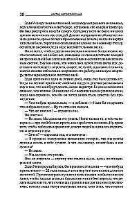 Atlantis izstiepa plecus. 9. izdevums (3 sējumos): Nepretenciozitāte. Vai-vai. Un ir A