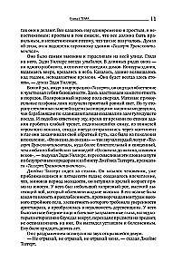 Atlantis izstiepa plecus. 9. izdevums (3 sējumos): Nepretenciozitāte. Vai-vai. Un ir A