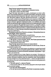 Atlantis izstiepa plecus. 9. izdevums (3 sējumos): Nepretenciozitāte. Vai-vai. Un ir A
