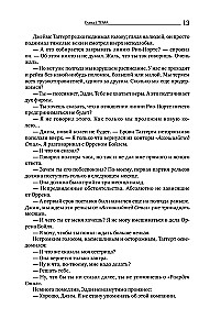 Atlantis izstiepa plecus. 9. izdevums (3 sējumos): Nepretenciozitāte. Vai-vai. Un ir A