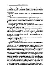 Atlantis izstiepa plecus. 9. izdevums (3 sējumos): Nepretenciozitāte. Vai-vai. Un ir A
