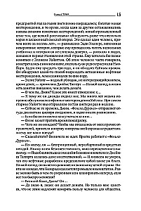 Atlantis izstiepa plecus. 9. izdevums (3 sējumos): Nepretenciozitāte. Vai-vai. Un ir A