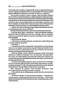 Atlantis izstiepa plecus. 9. izdevums (3 sējumos): Nepretenciozitāte. Vai-vai. Un ir A