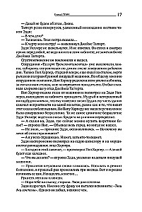Atlantis izstiepa plecus. 9. izdevums (3 sējumos): Nepretenciozitāte. Vai-vai. Un ir A