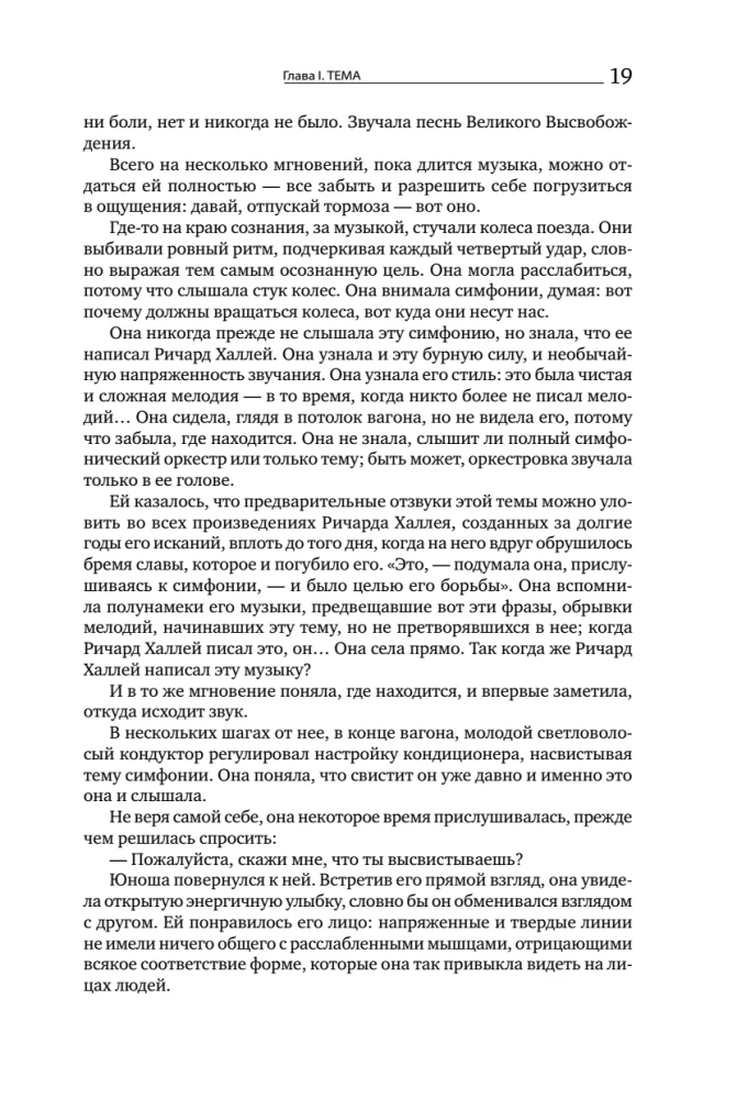 Atlantis izstiepa plecus. 9. izdevums (3 sējumos): Nepretenciozitāte. Vai-vai. Un ir A