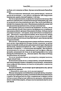 Atlantis izstiepa plecus. 9. izdevums (3 sējumos): Nepretenciozitāte. Vai-vai. Un ir A