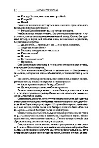 Atlantis izstiepa plecus. 9. izdevums (3 sējumos): Nepretenciozitāte. Vai-vai. Un ir A