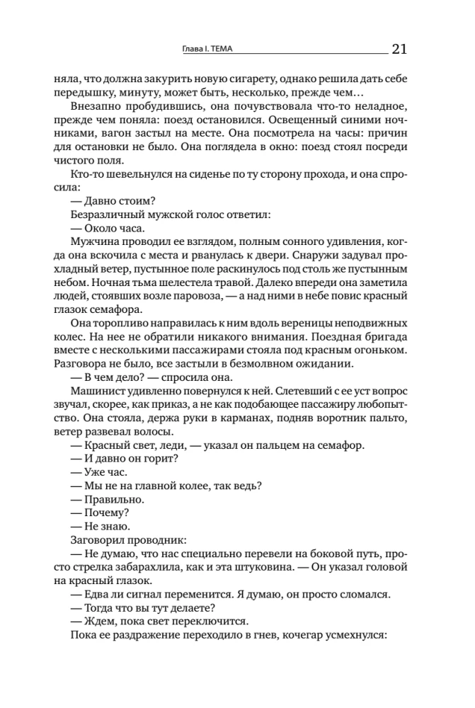Atlantis izstiepa plecus. 9. izdevums (3 sējumos): Nepretenciozitāte. Vai-vai. Un ir A