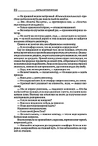 Atlantis izstiepa plecus. 9. izdevums (3 sējumos): Nepretenciozitāte. Vai-vai. Un ir A