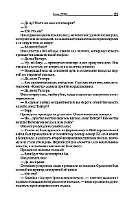 Atlantis izstiepa plecus. 9. izdevums (3 sējumos): Nepretenciozitāte. Vai-vai. Un ir A