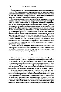 Atlantis izstiepa plecus. 9. izdevums (3 sējumos): Nepretenciozitāte. Vai-vai. Un ir A