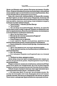Atlantis izstiepa plecus. 9. izdevums (3 sējumos): Nepretenciozitāte. Vai-vai. Un ir A