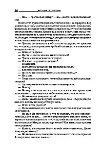 Atlantis izstiepa plecus. 9. izdevums (3 sējumos): Nepretenciozitāte. Vai-vai. Un ir A