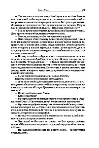 Atlantis izstiepa plecus. 9. izdevums (3 sējumos): Nepretenciozitāte. Vai-vai. Un ir A