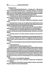 Atlantis izstiepa plecus. 9. izdevums (3 sējumos): Nepretenciozitāte. Vai-vai. Un ir A