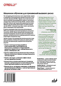 Mašininis mokymasis aukštos rizikos programoms