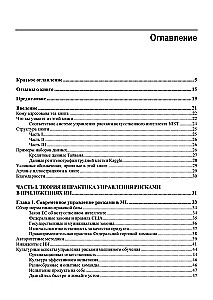 Mašininis mokymasis aukštos rizikos programoms