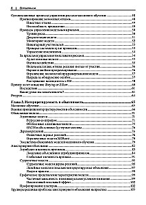 Mašininis mokymasis aukštos rizikos programoms