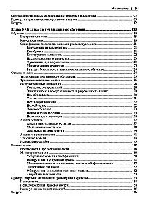 Mašininis mokymasis aukštos rizikos programoms
