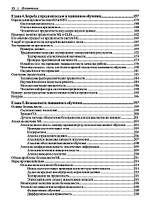 Mašininis mokymasis aukštos rizikos programoms