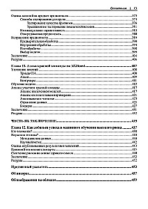 Mašininis mokymasis aukštos rizikos programoms