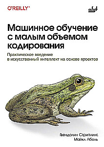 Mašininis mokymasis su mažai kodavimo