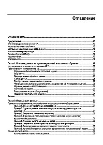 Mašininis mokymasis su mažai kodavimo