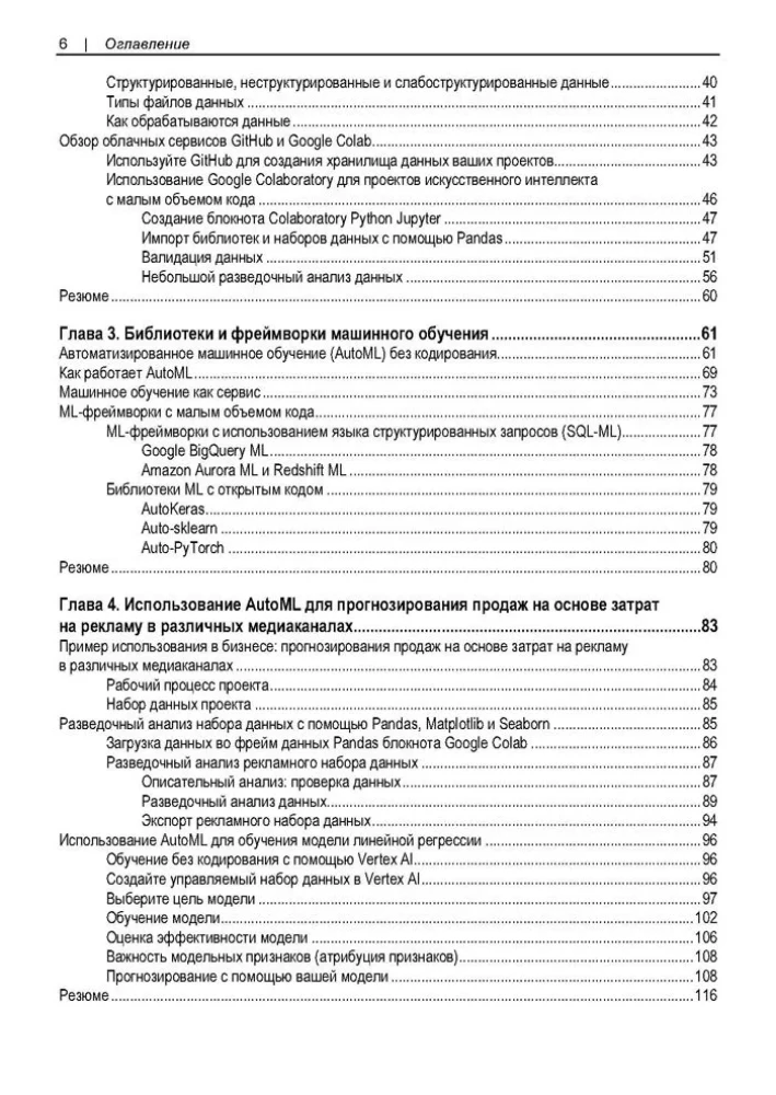 Mašininis mokymasis su mažai kodavimo