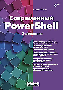Šiuolaikinis PowerShell