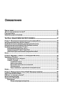 Šiuolaikinis PowerShell