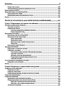 Šiuolaikinis PowerShell
