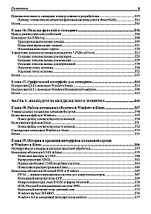 Šiuolaikinis PowerShell