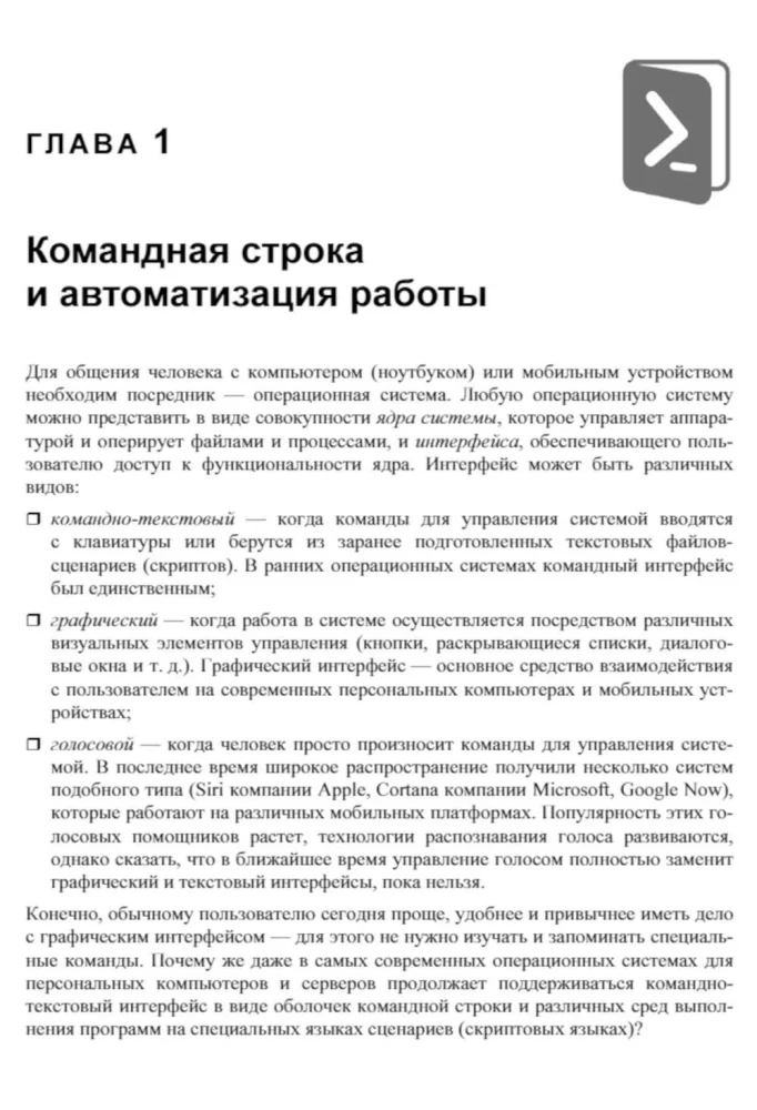 Šiuolaikinis PowerShell