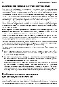 Šiuolaikinis PowerShell