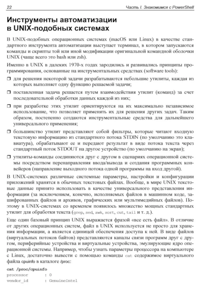 Šiuolaikinis PowerShell