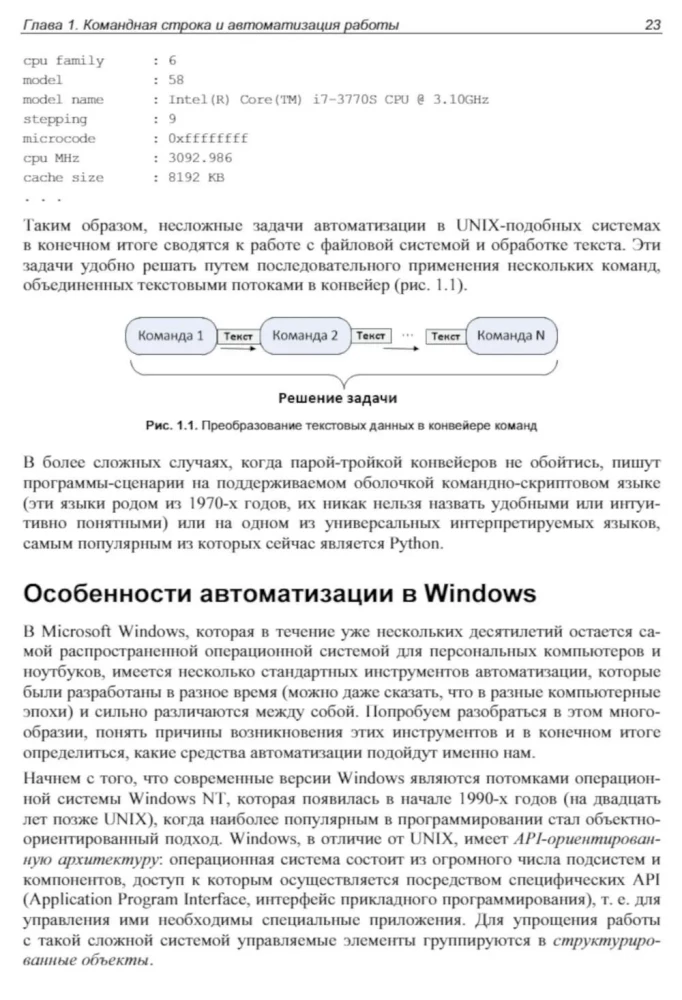 Šiuolaikinis PowerShell