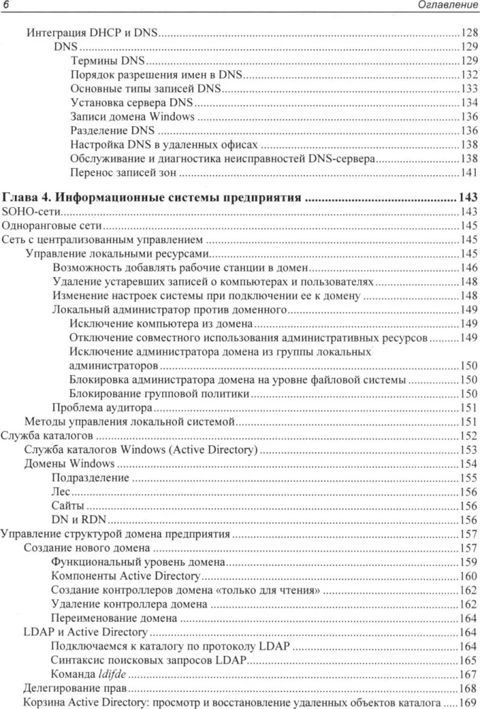 Savimokslis sistemų administravimo vadovas