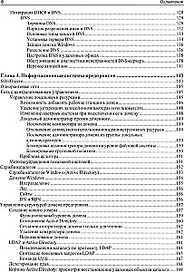 Savimokslis sistemų administravimo vadovas