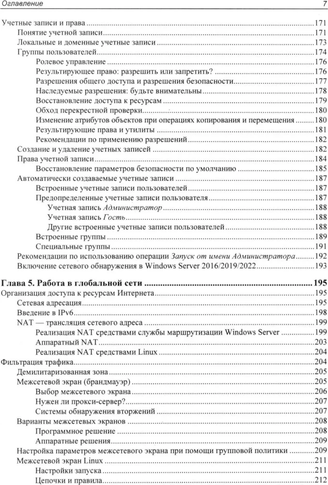 Savimokslis sistemų administravimo vadovas