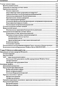 Savimokslis sistemų administravimo vadovas
