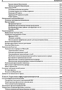 Savimokslis sistemų administravimo vadovas