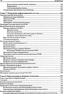 Savimokslis sistemų administravimo vadovas