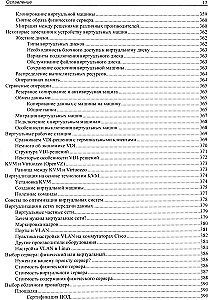 Savimokslis sistemų administravimo vadovas