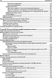Savimokslis sistemų administravimo vadovas