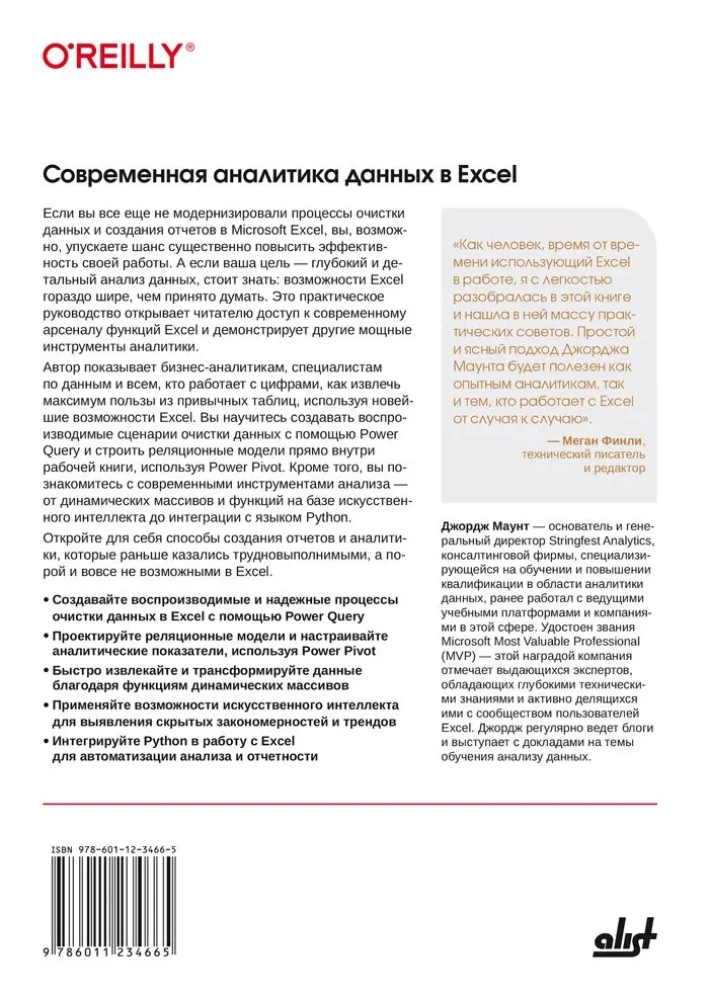 Mūsdienu datu analītika programmā Excel